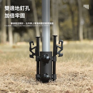 戶外天幕桿固定器帳篷露營遮陽棚配件撐桿固定管支架可調節固定管