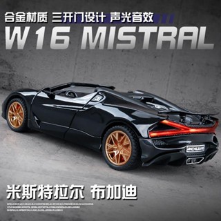 兒童玩具車【1121人收藏】限量版布加迪車模合金敞篷豪華超跑汽車模型擺件益智兒童玩具車