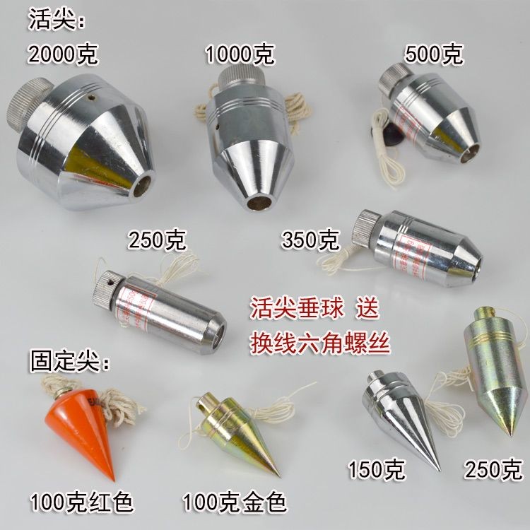 💓台灣熱賣💓 【多規格選擇】建築工具100g測量綫墜150剋垂球250剋弔綫墜500g金屬綫錘2000剋