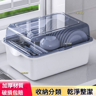 臺灣-熱銷 【30天熱銷2626件】裝碗筷收納盒廚房傢用帶蓋碗碟置物架塑膠宿捨碗櫃碗箱可瀝水碗架