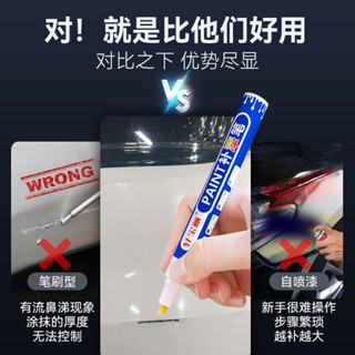 男裝黑色補漆筆劃痕刮蹭點漆筆汽車專用車漆修復油漆筆珍珠白特斯拉黑色補漆筆劃痕刮漆筆20250421