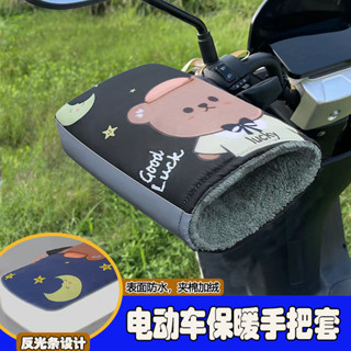 下殺價⚡電動車電車保暖手套鞦鼕季加絨加厚防水防風禦寒電瓶車摩托車把套