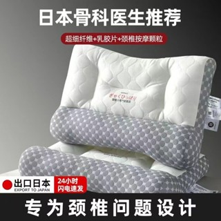 pillow 枕頭 舒服 護頸 助睡眠 反牽引枕頭單人枕芯護頸椎助睡眠專用家用成人乳膠一對整頭不塌陷 4/22