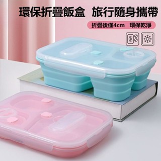 ✨乾淨環保✨外齣矽膠折疊碗便攜餐具套裝戶外旅行大容量折疊飯盒可伸縮便攜碗便攜伸縮 摺疊碗 創意野餐碗帶蓋 漱口杯
