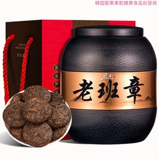 高階品質臺灣出貨茗傑茶葉老班章普洱茶熟茶十年陳雲南古樹小茶餅禮盒裝500g