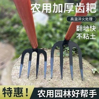 slk嚴選丨{五金}-【30天熱銷2723件】老式家用農用工具加厚鐵耙子鋼耙釘耙花園種菜四齒耙開荒翻地鋤頭 熱賣