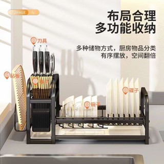 【臺灣出貨】不鏽鋼瀝水碗盤 廚房多功能 碗碟刀具碗筷收納架 刀架 置物架 收納盒 家用收納架