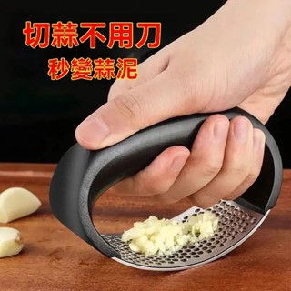 【現貨24h發貨】壓蒜器，攪蒜器，打蒜器，不銹鋼304搗蒜器，壓蒜泥神器，家用搗蒜環形壓蒜器，