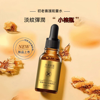 臺灣出貨 輕奢緊緻 抗皺童顏液 填充精華液 膠原蛋白 煙醯胺 原液 淡化細紋 淡法令紋 補水保溼 滋潤肌膚養護 尋美秘笈