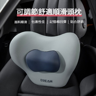 臺灣出貨可調節頸部角度頭枕 汽車頭枕 車用頭枕 汽車頸枕 車用頸枕 車用護頸枕 汽車護頸枕 車枕 車用枕 汽車枕 護頸枕