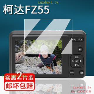GVX8 適用柯達FZ55相機貼膜z950/cx6330數碼相機保護膜柯達m1063螢幕膜ls743/FZ45非鋼化膜l