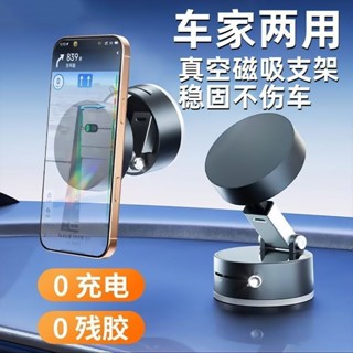 💖桃園出貨💖 磁吸手機支架 真空機械吸附磁吸手機支架自動吸盤汽車導航車載傢用墻壁桌麵 支架 手機架 手機架 懶人架