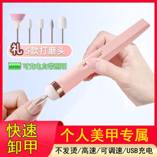 電動打磨機充電式家用卸甲神器美甲打磨筆小型便捷式拋光磨甲器