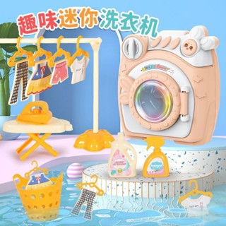 兒童滾筒洗衣機可轉動模擬迷你按壓燈光過家家兒童玩具洗衣服玩具[djs]
