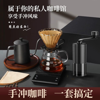 [限時下殺]手衝咖啡壺套裝 手磨咖啡 咖啡磨豆機 摩卡壺套裝 意式咖啡 露營咖啡套裝