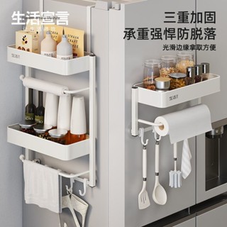 【官方正品】生活宣言冰箱收納掛架廚房置物架壁掛傢用側麵側壁多功能吸盤掛架