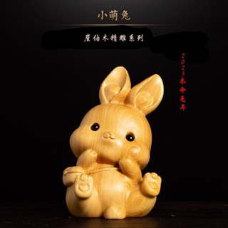 【VAVA工藝品】太行崖柏木雕雕刻生肖兔子文玩手把件 盤玩小擺件把玩手件