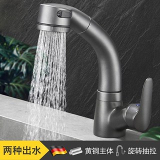【臺灣出貨】滿99出貨 槍灰色抽拉式洗臉盆水龍頭 冷熱可升降旋轉伸縮面盆龍頭 洗頭洗手池
