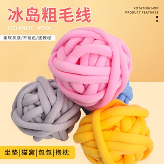 手作材料包超粗冰島毛線特粗灌芯布條手工編織diy貓尾紗線抱枕嬰兒防撞床圍
