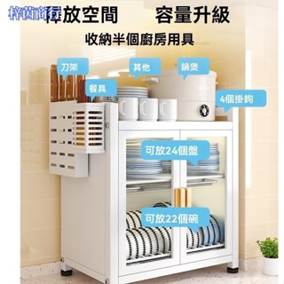 ✅臺灣出貨 梓茵商行防塵碗盤收納 廚房置物櫃 碗盤瀝水架 廚房碗筷收納多功能碗盤收納儲物櫃 餐具碗盤