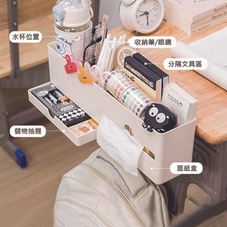桌邊置物筆筒收納盒 / 筆筒 懸掛紙巾盒 ins風 簡約質感 桌邊收納盒 桌子書桌側邊置物架 學生好物 桌邊收納