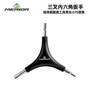 💥臺灣出貨#美利達自行車維修工具內六角螺絲刀套裝扳手多功能套筒修理套裝