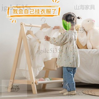 宅配免運免稅😊兒童衣帽架 兒童衣架 實木衣架 掛衣架 落地衣架 兒童晾衣架 幼兒衣物收納置物架 可折疊