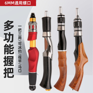 潮酷釣具釣竿DIY握把 魚竿diy配件 改裝路亞竿冰釣竿筏竿直柄槍柄手把節實木手柄通用6mm垂釣配件 釣竿改裝材漁具用品