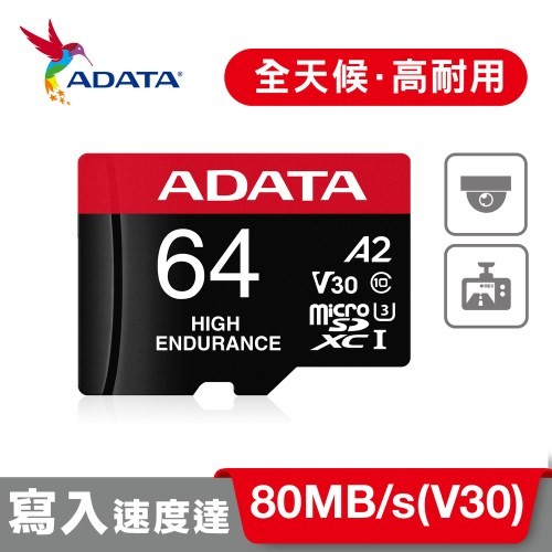 ADATA 威剛 High Endurance micro SDXC 64G 高耐用 記憶卡