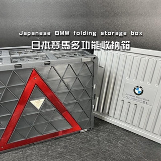 🔥免運 BMW 後車廂收納箱 汽車摺疊收納箱 車用摺疊置物箱 戶外收納箱防水防曬 防水收納箱 賓士 奧迪 本田豐田