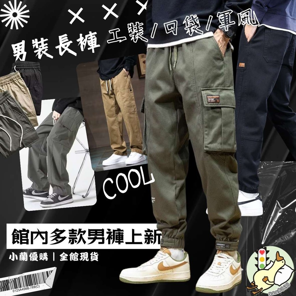 【小蘭優購】美式工裝褲 多口袋 工裝褲 韓版褲子 寬鬆褲  束腳褲 工裝長褲 男裝褲子 休閒褲 九分褲 工作褲日系男生褲