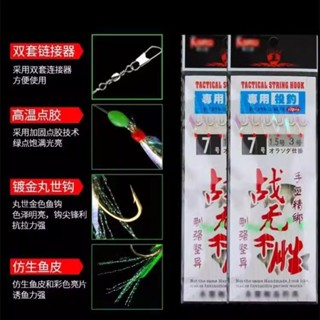 【臺灣出貨】仿生串鉤釣組魚皮蝦皮串鉤線組 路亞翹嘴假餌拋竿套裝 鱸魚飛蠅白條