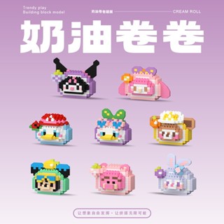 【現貨】維樂滋 奶油卷系列 趣味解壓玩具 三麗鷗迪士尼庫洛比布丁狗貝兒史黛拉美樂蒂 Q版卡通公仔 微型積木 桌面擺件掛飾