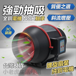 【贈3米軟管 110v可用】抽風機 排氣管 鼓風機 抽油煙機 浴室抽風機 抽風機排風扇 輕鋼架排風扇 110v排風扇