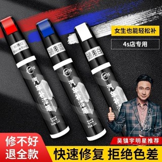 優選精品僕旅補漆筆汽車專用珍珠白黑色車漆面刮痕劃痕修復神器點漆筆套裝熱銷
