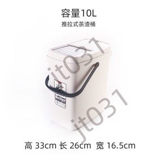 熱銷【五金】茶渣桶茶水桶塑膠功夫推拉茶桶廢水桶帶蓋小號垃圾桶家用茶具配件 熱銷