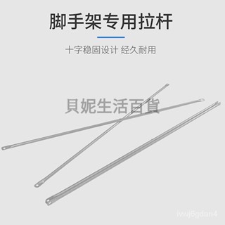 熱賣🥳腳手架腳手架配件十字支撐拉桿移動腳手架配件斜拉桿腳手架配件