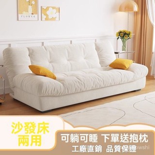 💦訂金🌥️ 雲朵沙發 兩用可折疊 客廳多功能沙發 小戶型沙發床 簡約奶油現代風 網紅款沙發 小戶型沙發 小型沙發 沙