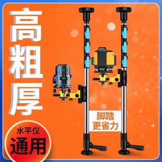 水平儀腳架 三腳架水平儀 雷射腳架 伸縮桿水平儀升降支撐桿紅外線支撐架伸縮支撐升降桿平水儀支架伸縮桿雷射水平儀腳架