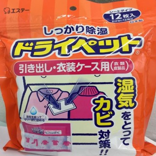 ST雞仔牌家庭用除濕劑（抽屜衣物櫃用）12入