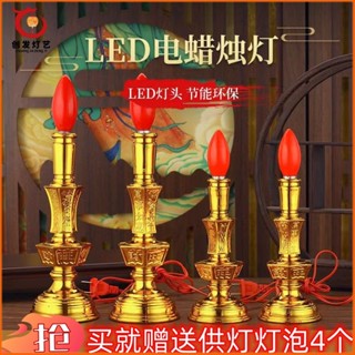 蠟燭臺 傢用蠟燭臺 財神燈 LED供佛燈 佛前供奉燈 觀音電香爐燈 居傢供奉 拜佛敬神 神明用品 拜拜用品 神桌燈財神燈