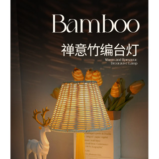 中式復古風檯燈禪意茶室書房侘寂田園民宿竹編小夜燈榻榻米氛圍燈