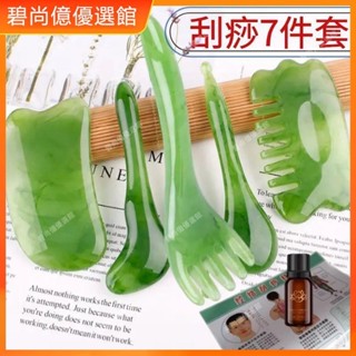 🥇碧尚億✨免運✨樹脂五爪頭部按摩器經絡刮痧頭療梳子美容院專用撥筋棒三四五件套按摩 經絡打通 刮痧 美窨院 禮品正品