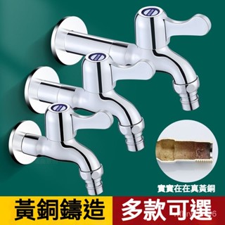 全自動洗衣機專用水龍頭 加長傢用單冷普通4分拖把池304不銹鋼水嘴 洗衣機龍頭 兩用水龍頭 洗衣機止水閥 水龍頭