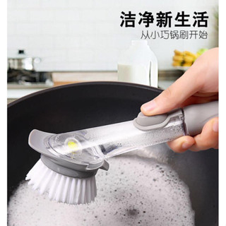 洗鍋刷不粘油長柄按壓式自動加液刷鍋神器廚房小工具家用洗碗刷子2個數量價