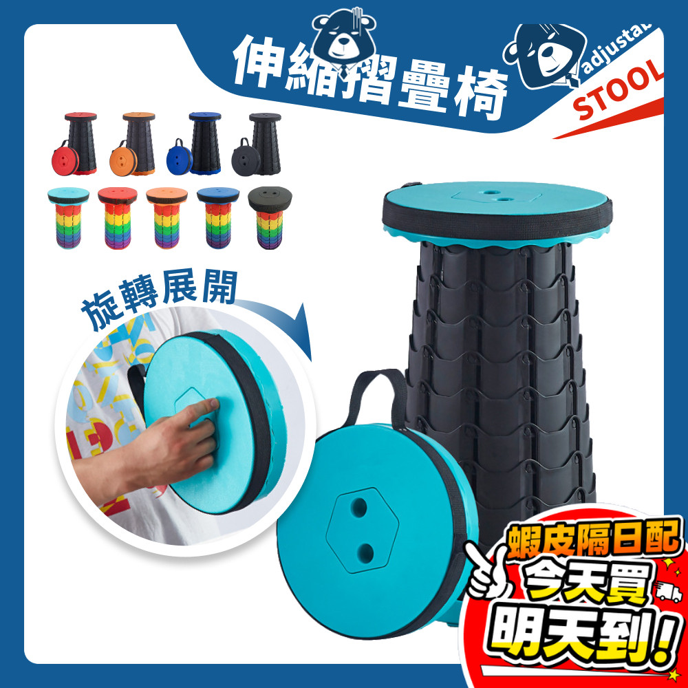 折疊椅 伸縮椅 伸縮旋轉 螺旋伸縮椅 排隊神器 摺疊椅 釣魚椅 露營椅 登山椅 排隊椅 小椅子 椅子 收納椅 伸縮凳