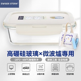 玻璃飯盒 可進微波爐 專用 學生餐盒 上班帶飯 便當碗 玻璃保鮮盒