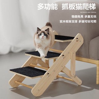 寵物樓梯 狗狗樓梯 寵物爬梯 貓狗通用 陞級實木折疊 狗樓梯 寵物臺階 貓樓梯 寵物上床梯 折疊易收納