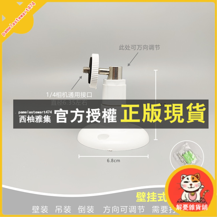 臺灣出貨  Tapo攝像頭 監視器雲台 Tapo電池攝像頭C425監控支架無痕貼片安裝免打孔磁吸底座桌面落地