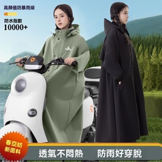 一體式騎行雨衣 雨衣男女 成人外穿一體式長款雨衣 全身防暴雨 女款 人車分離 戶外騎行雨披 機車雨衣